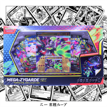 Schräge Vorderansicht der Pokémon Mega-Zygarde EX Premium-Kollektion Box (Perspektive 2)